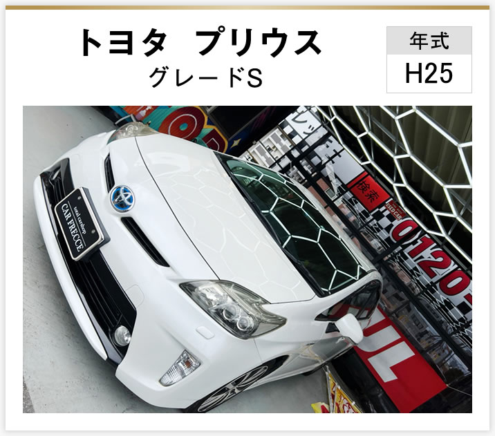 福岡 全国で中古車の高価買取はCAR FRECCE