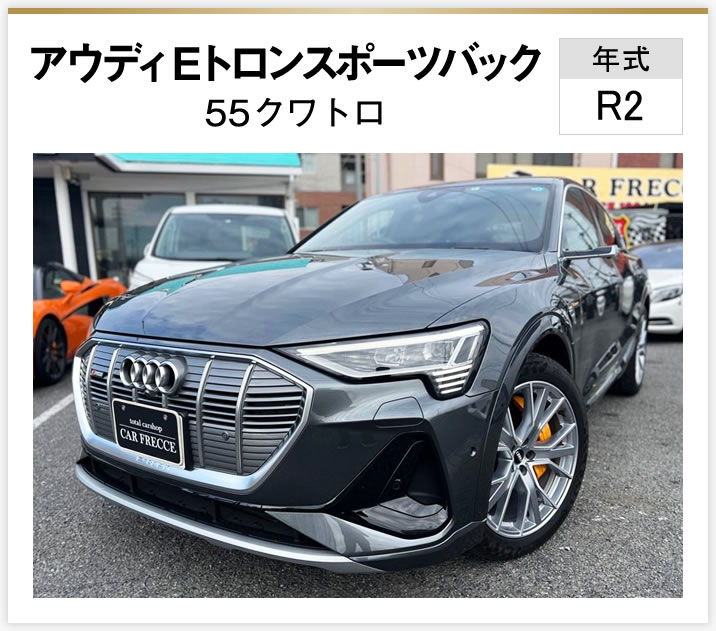 福岡 全国で中古車の高価買取はカーフレッチェ